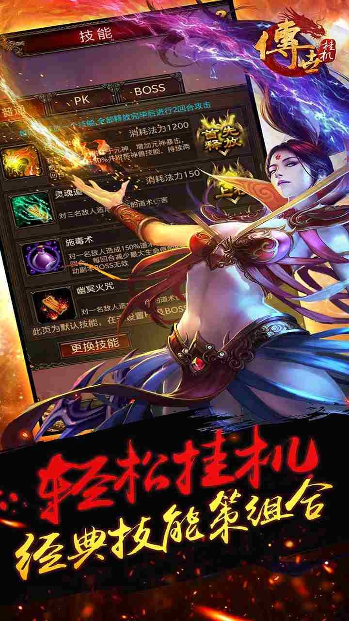 传世挂机传奇游戏v0.27 4