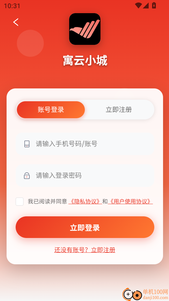 寓云小城手机版