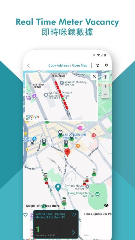 路路香港官网版v1.0.2 6