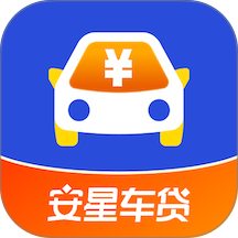 安星车贷官方版