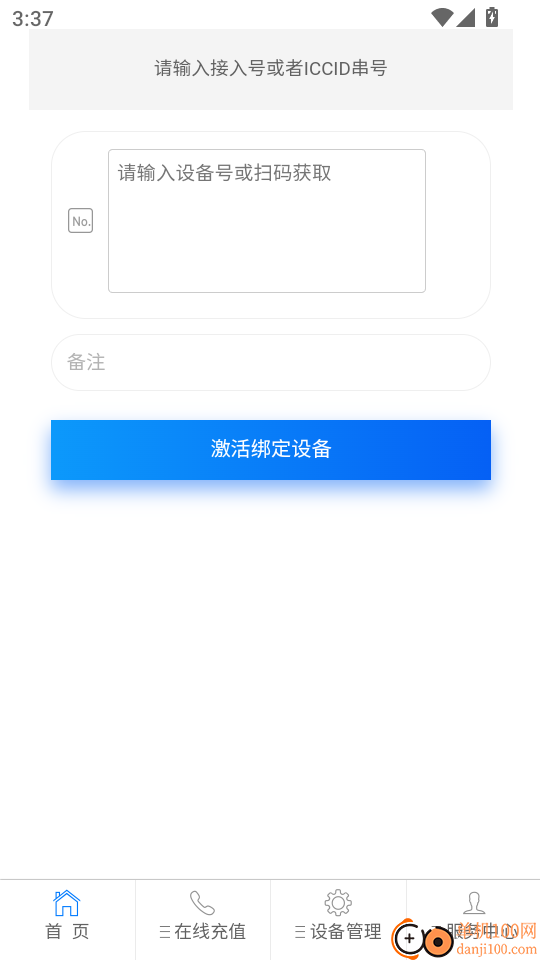 随身WIFI最新版