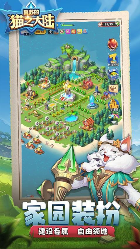 复苏的猫之大陆手游v1.14.0 3