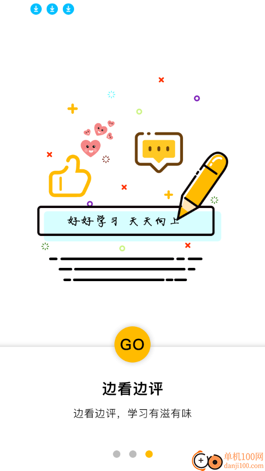 宠才大学手机版