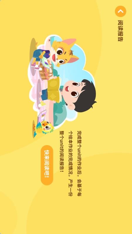 TacoReading阅读训练最新版v1.1.0 5