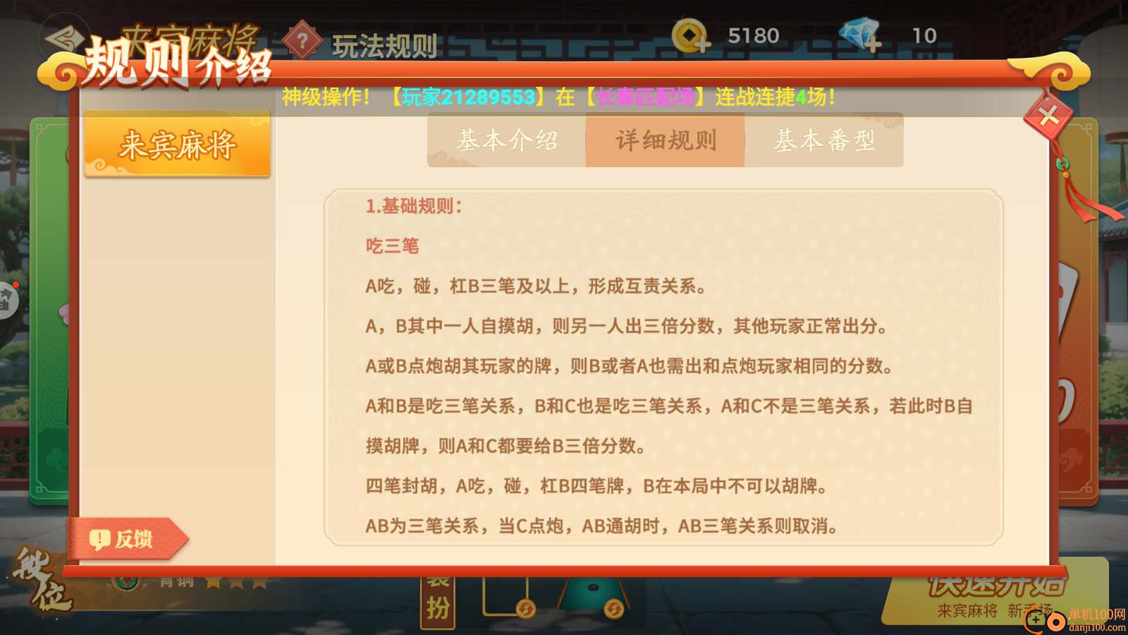 尚尚广西麻将手游vivo版