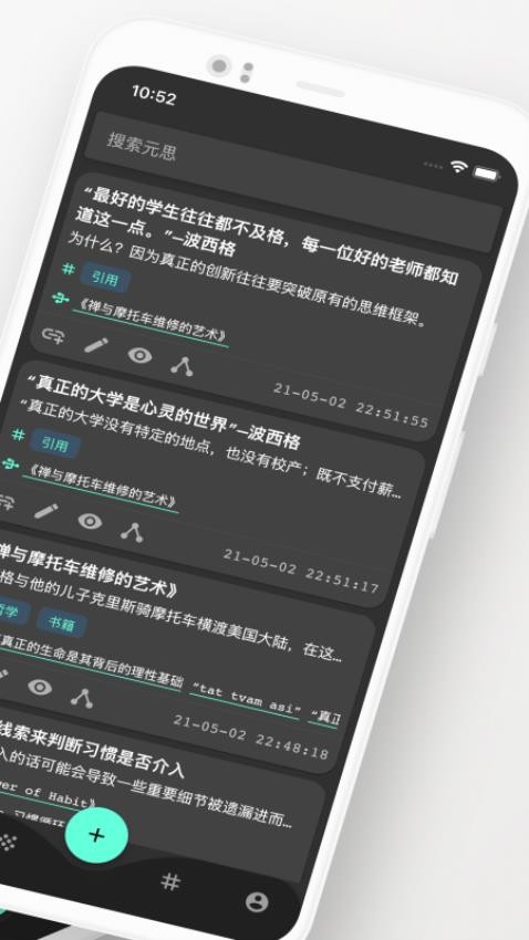 元思笔记手机版v1.2.3(3)