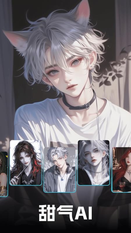 甜气手机版v1.0.6(1)