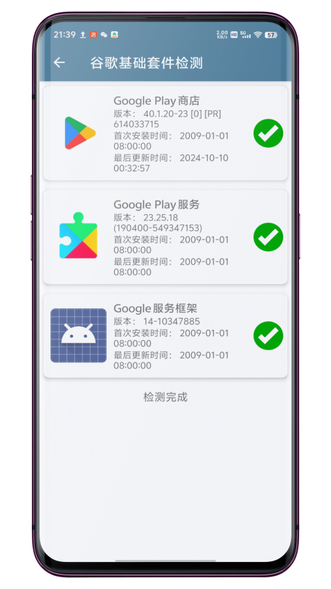 系统快速设置无广告版本v1.0.8(2)