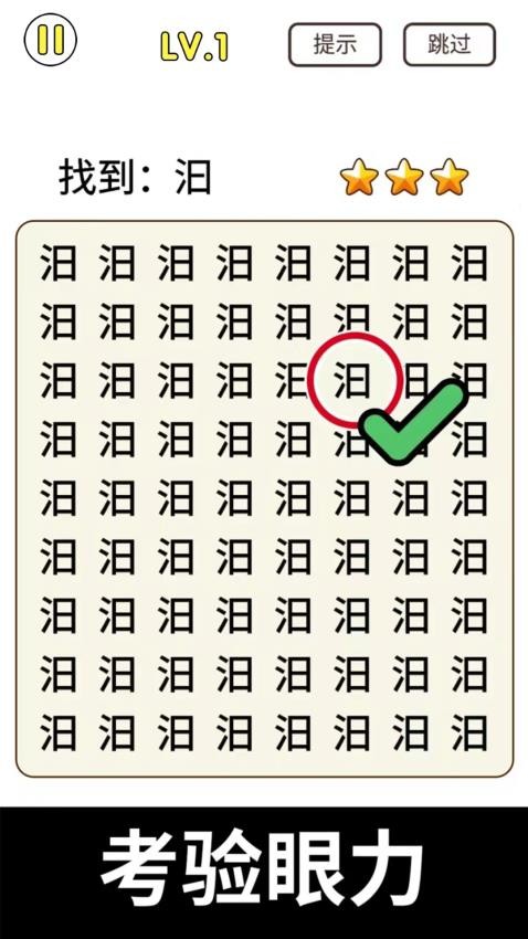 暴富猜猜看手游v1.0.3 1