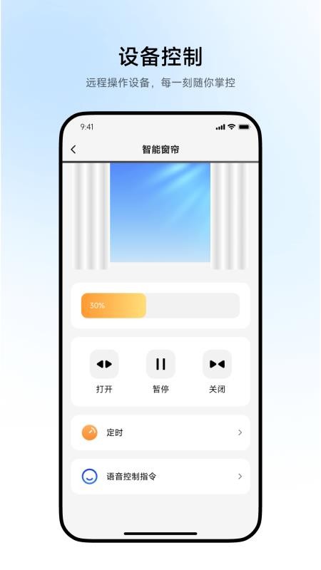 追觅智家官方版v1.0.0(2)