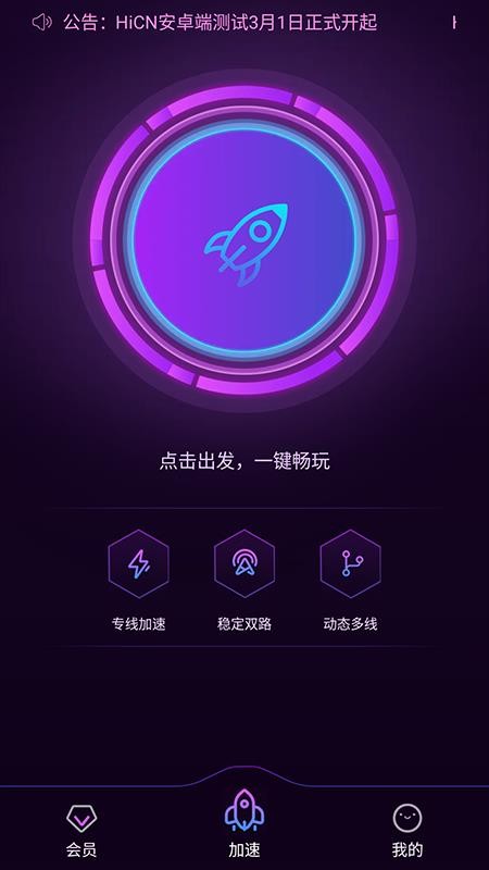 HiCN最新版v3.3.0(2)