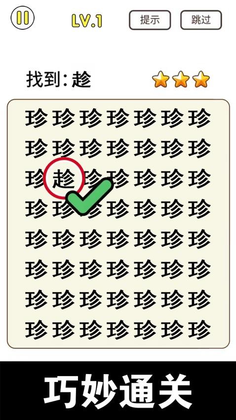 暴富猜猜看手游v1.0.3 5