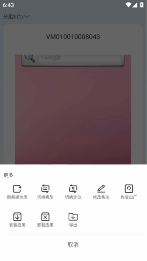 OgPhone软件v1.1.4(1)