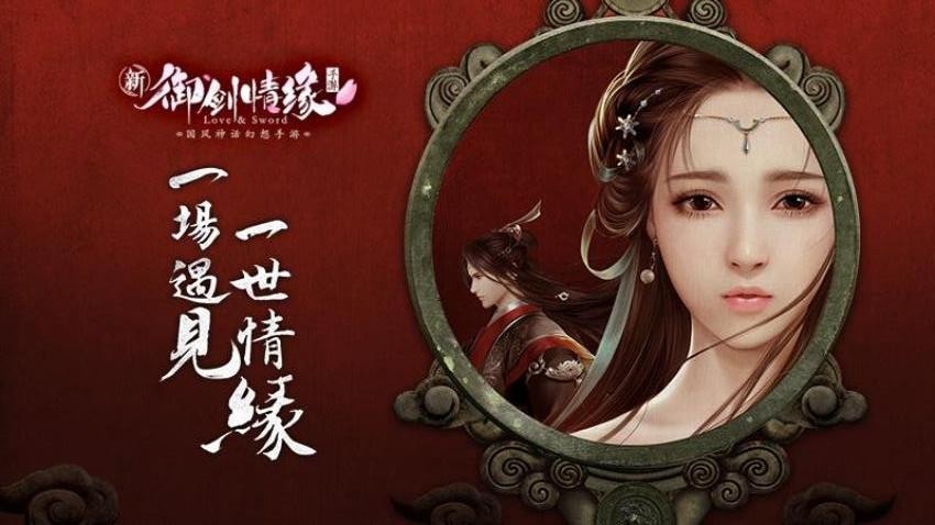 御剑情缘手游vivo版v1.25.8 4