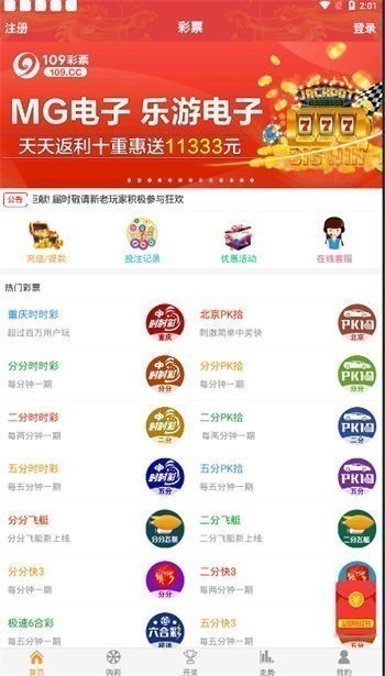 109cc专业版彩票v6.1.1 1