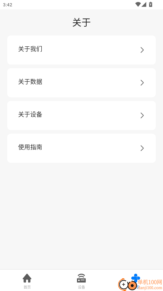 值米健康官网版