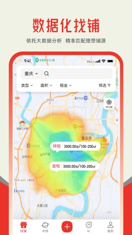 真好铺最新版v1.0.3(4)