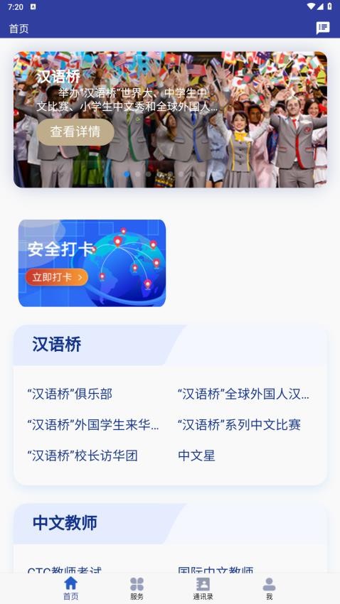 语合中心服务免费版appv2.0.5 2
