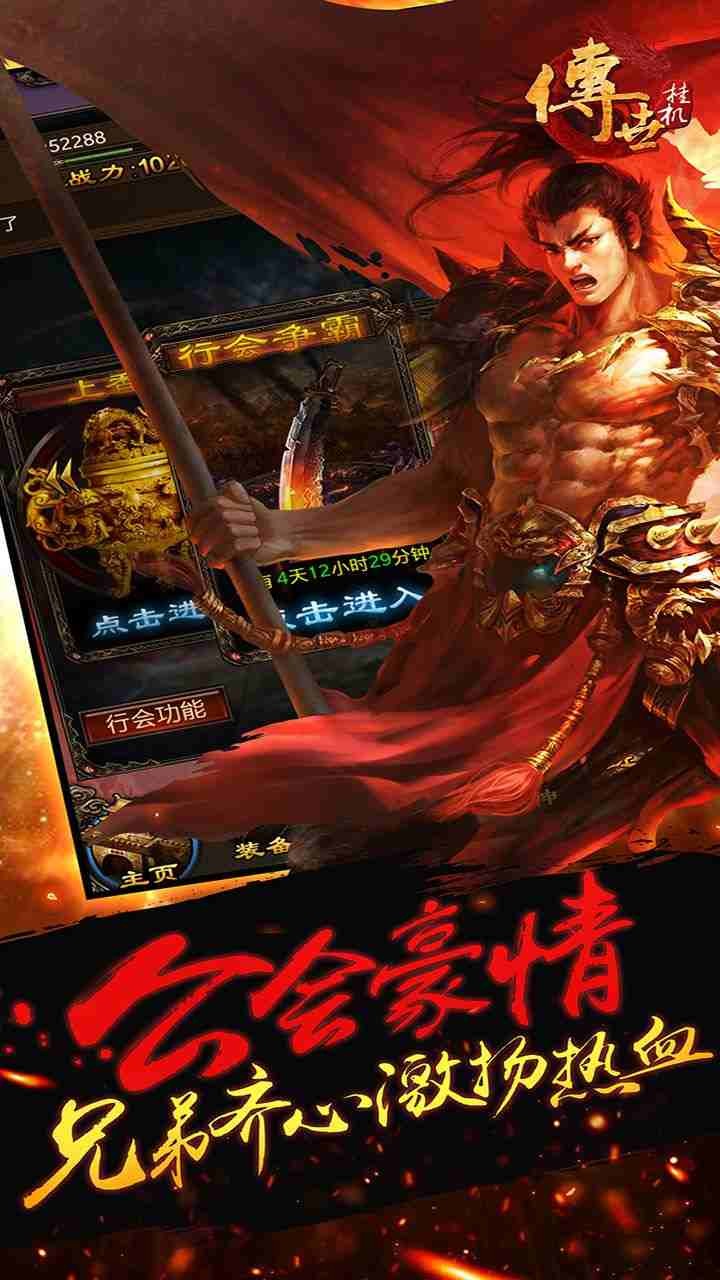 传世挂机传奇游戏v0.27 1