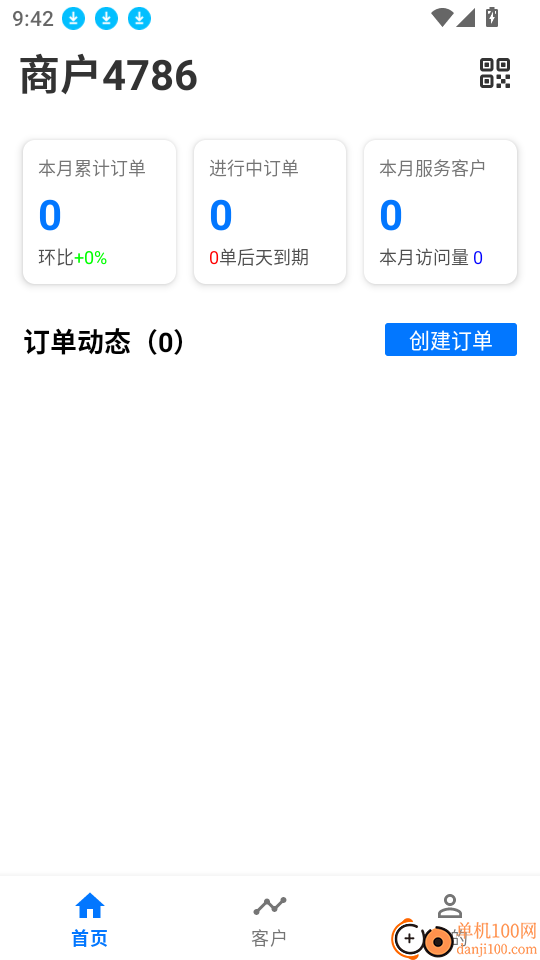爱找你商家版软件