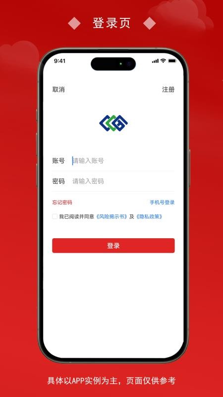 中商农产品官方版v1.2.9(5)