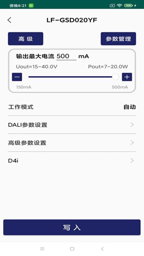 Lifud NFC手机版v1.3.0.43(1)
