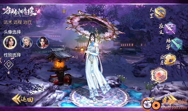 御剑情缘手游vivo版