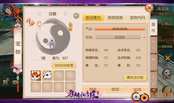 御剑情缘九游版