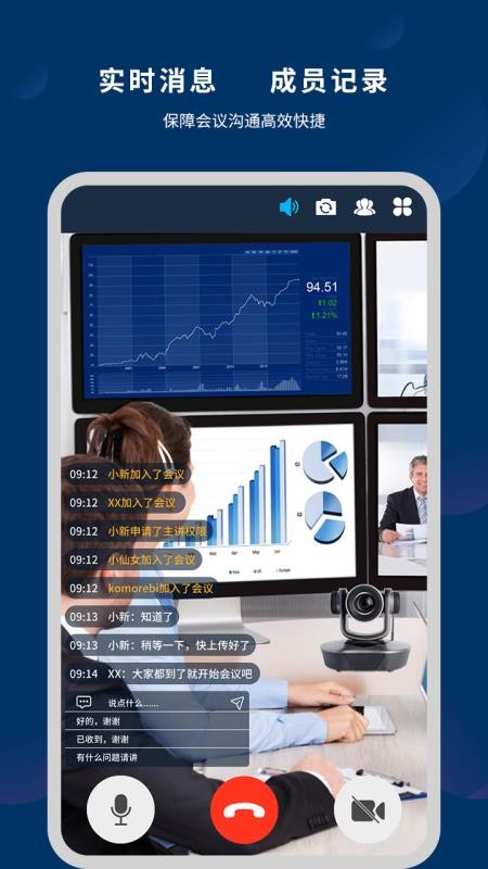 微议Pro手机版v3.0.8(4)
