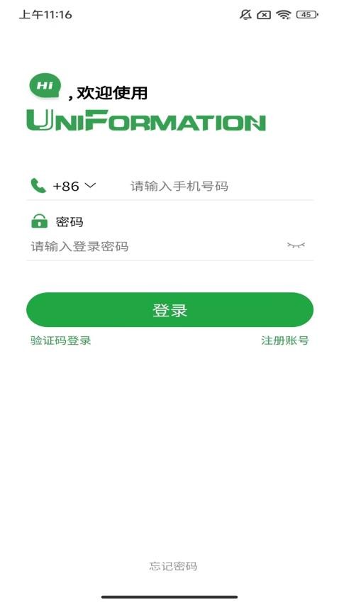 UniFormation免费版v1.4.3 4