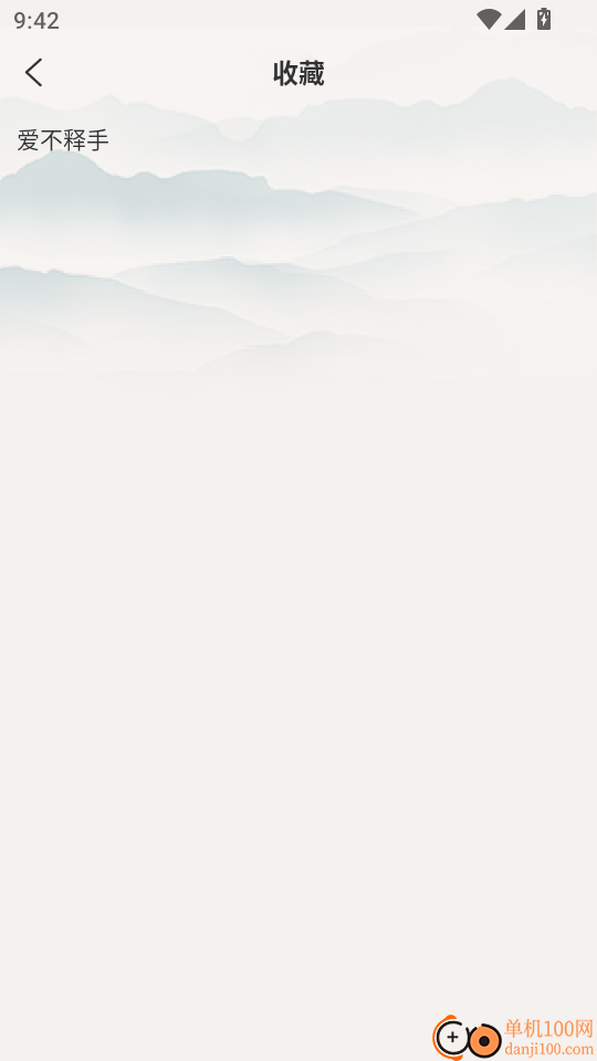 漫趣诚语手机版