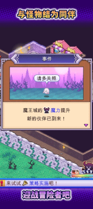 魔王城物语游戏v1.3.0 1