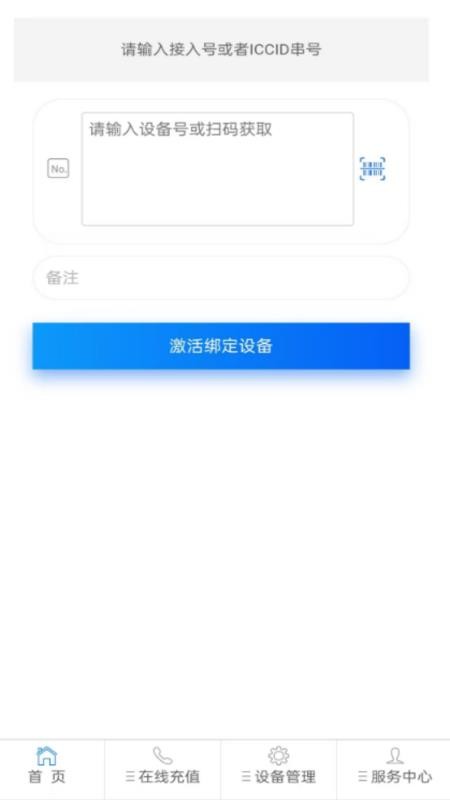 随身WIFI最新版v1.0(2)