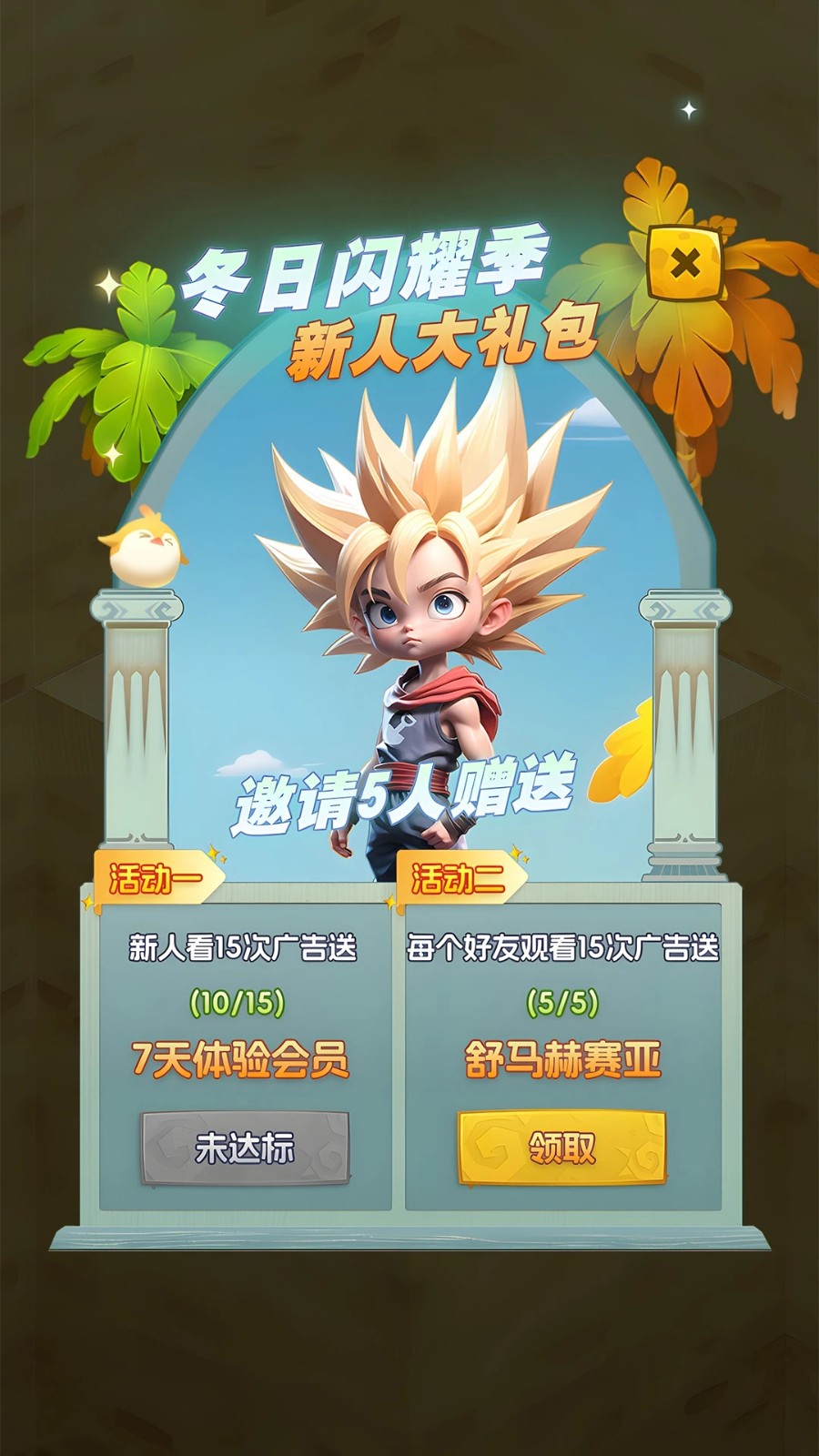 矿工小能手游戏v1.73.0(1)