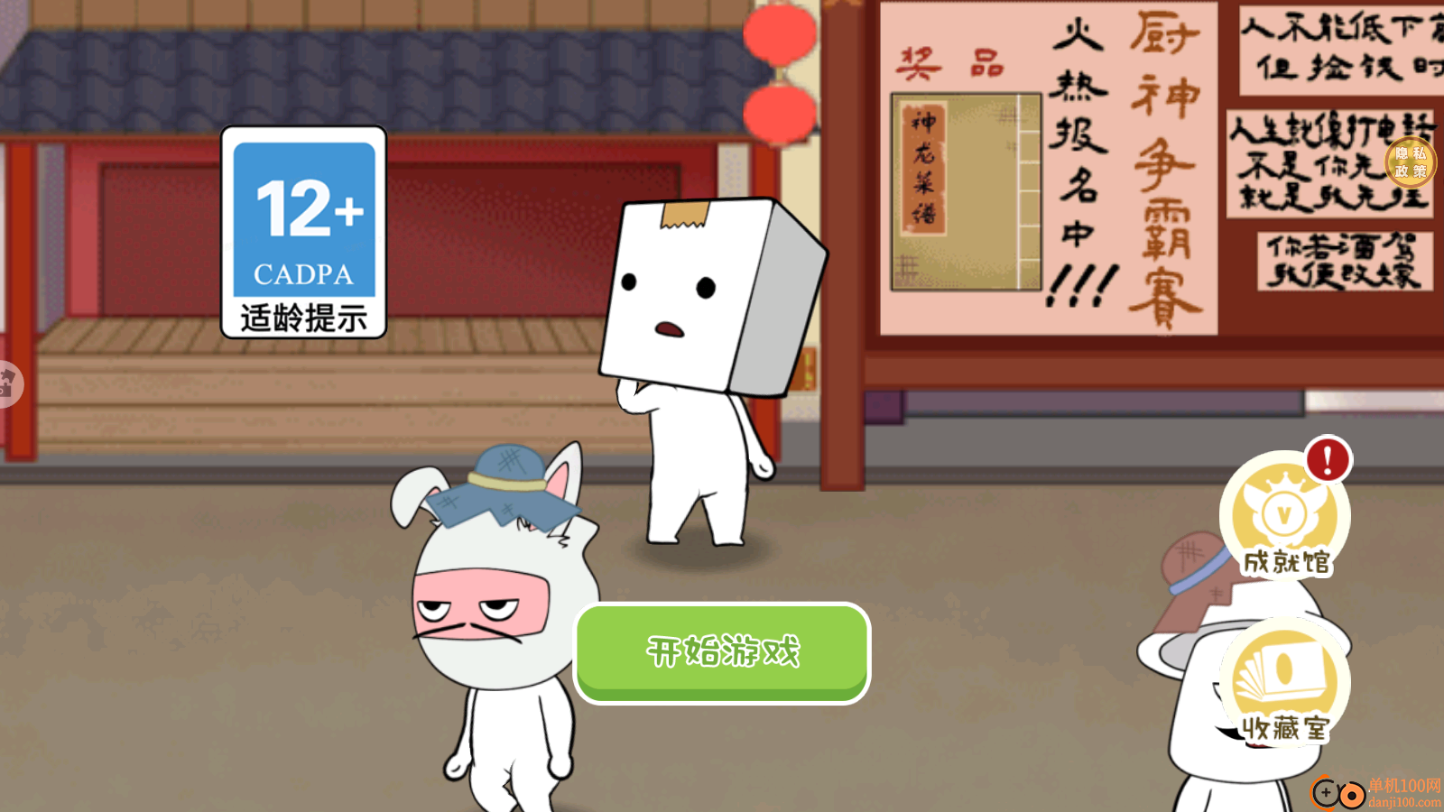 恐怖狼人躲猫猫手游