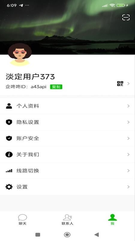 企咚咚官网版v2.3.7(2)