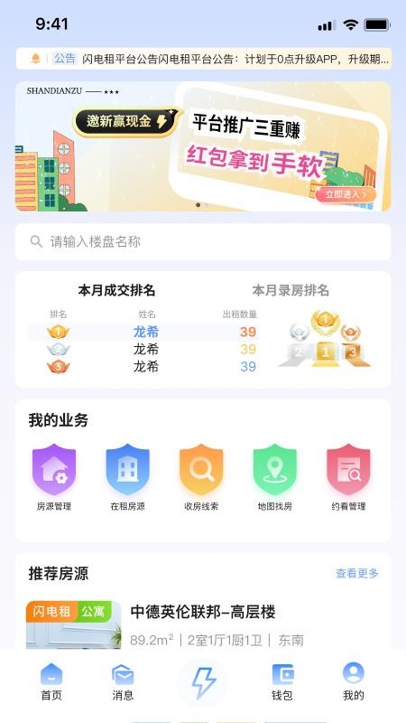 成客成家官网版v5.0.0(1)