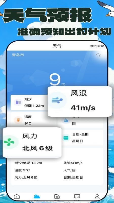 拼个船免费版v1.1.1(4)