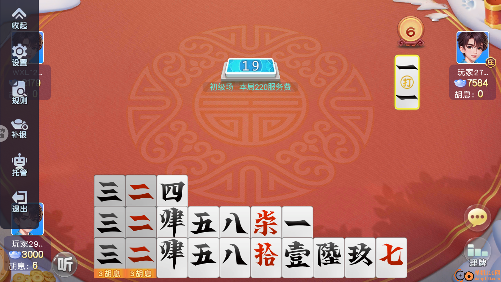 同城游跑胡子手游