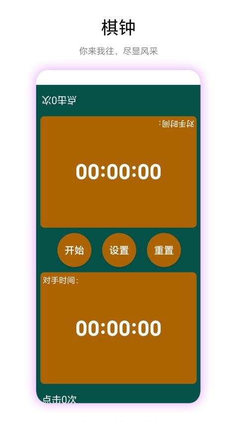 秒表读数app免费版v1.0.4 1
