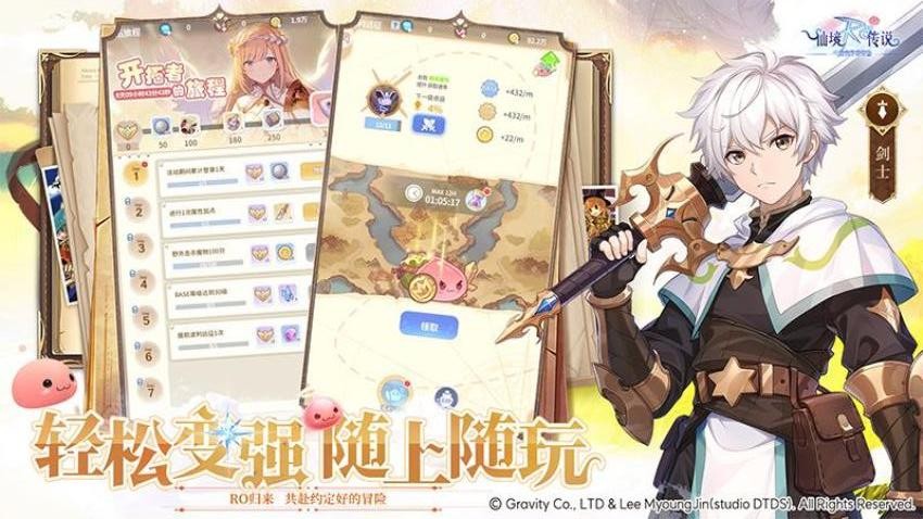 仙境传说之约定好的冒险v1.10.10 3