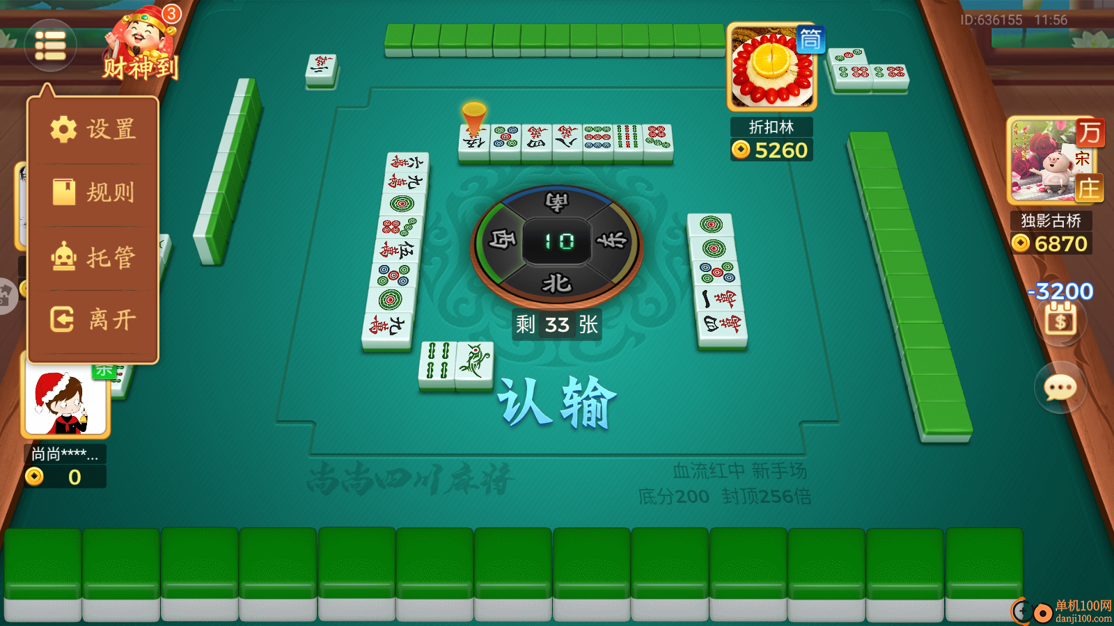 尚尚四川麻将手游华为版