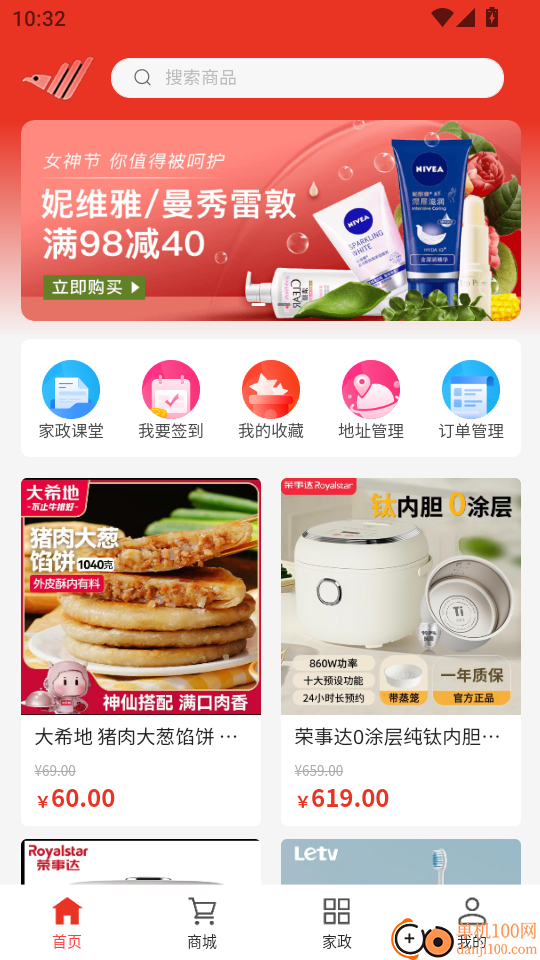 寓云小城手机版