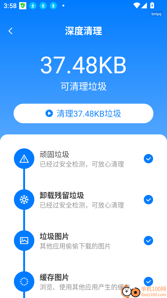 人人手机管家免费版