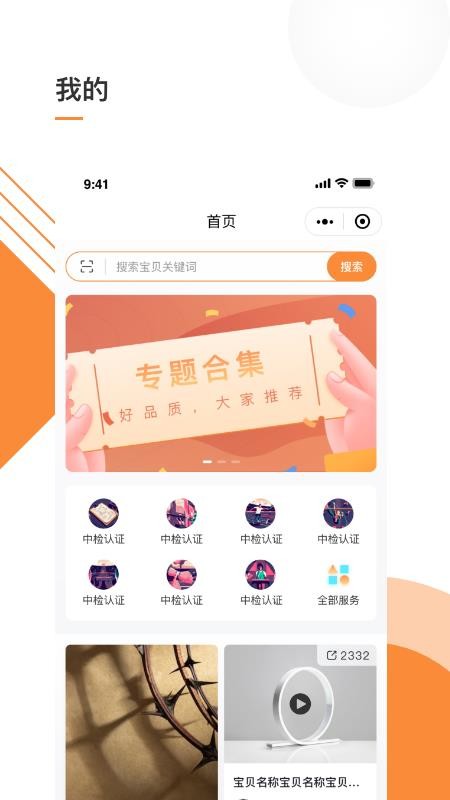 我的数字空间官方版appv1.1.2(4)