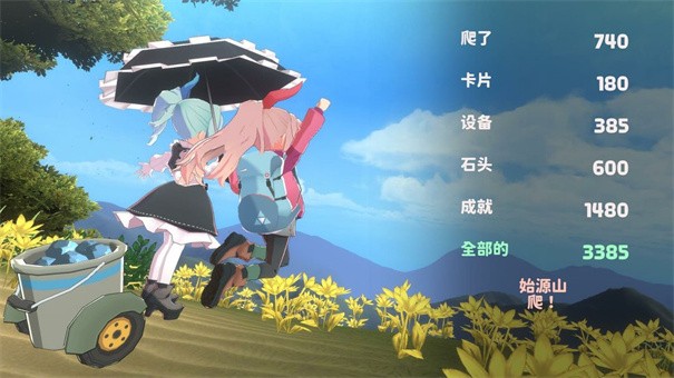 山札二合处游戏v1.1.12.0 4