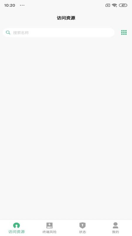 360连接云appv2.4.1(4)