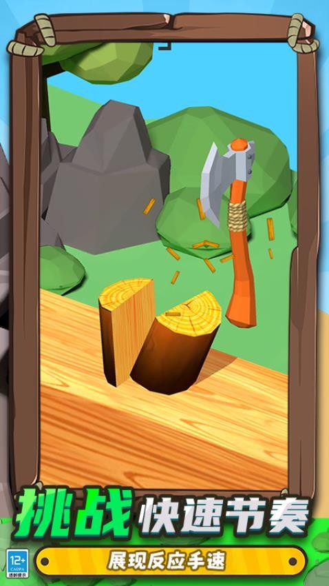 补丁大师手游v1.251027.169 3