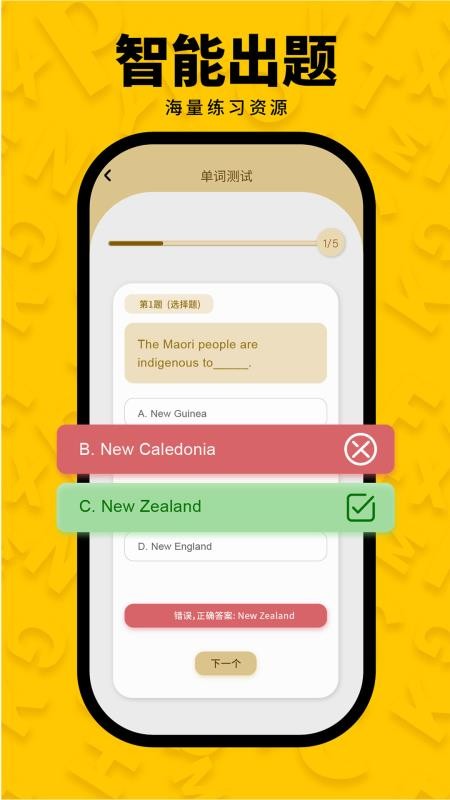 智词侠app最新版v1.2.0 1
