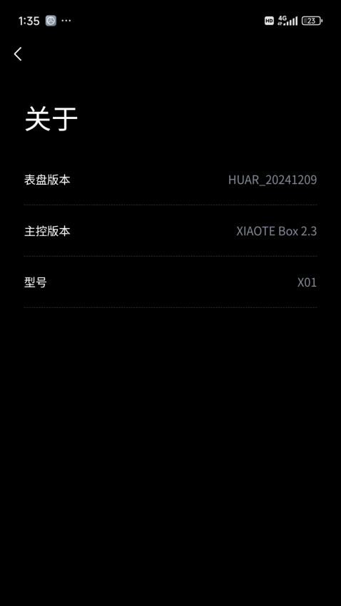小特盒子手机版v1.1.8 4